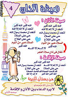 أحكام الصلاة مصورة Alsalah004
