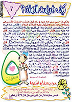 أحكام الصلاة مصورة Alsalah007