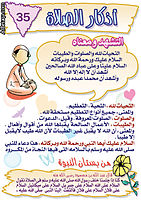 أحكام الصلاة مصورة Alsalah035